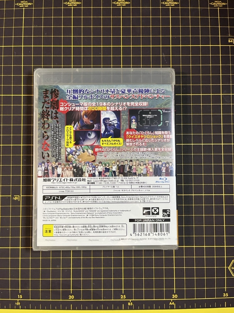 Higurashi no Naku koroni Sui PS3