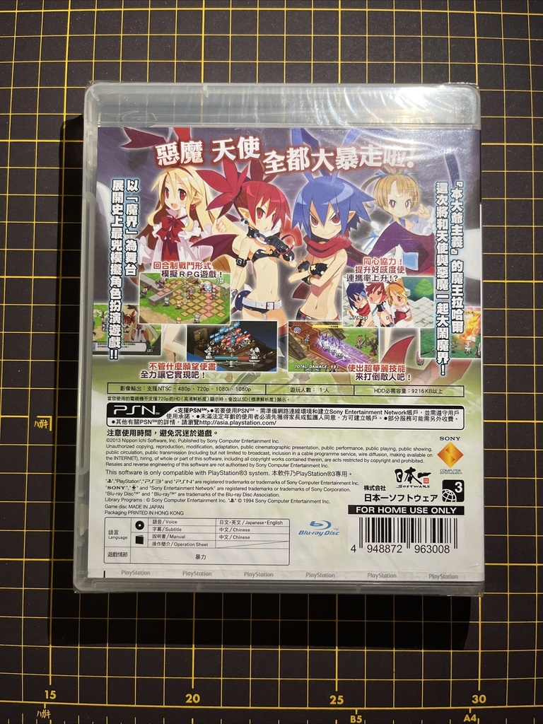 Disgaea D2: A Brighter Darkness PS3