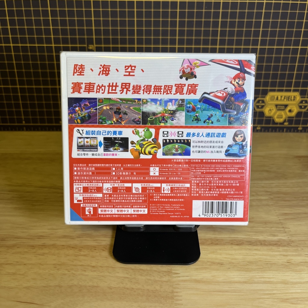 Mario Kart 7 Nintendo 3DS