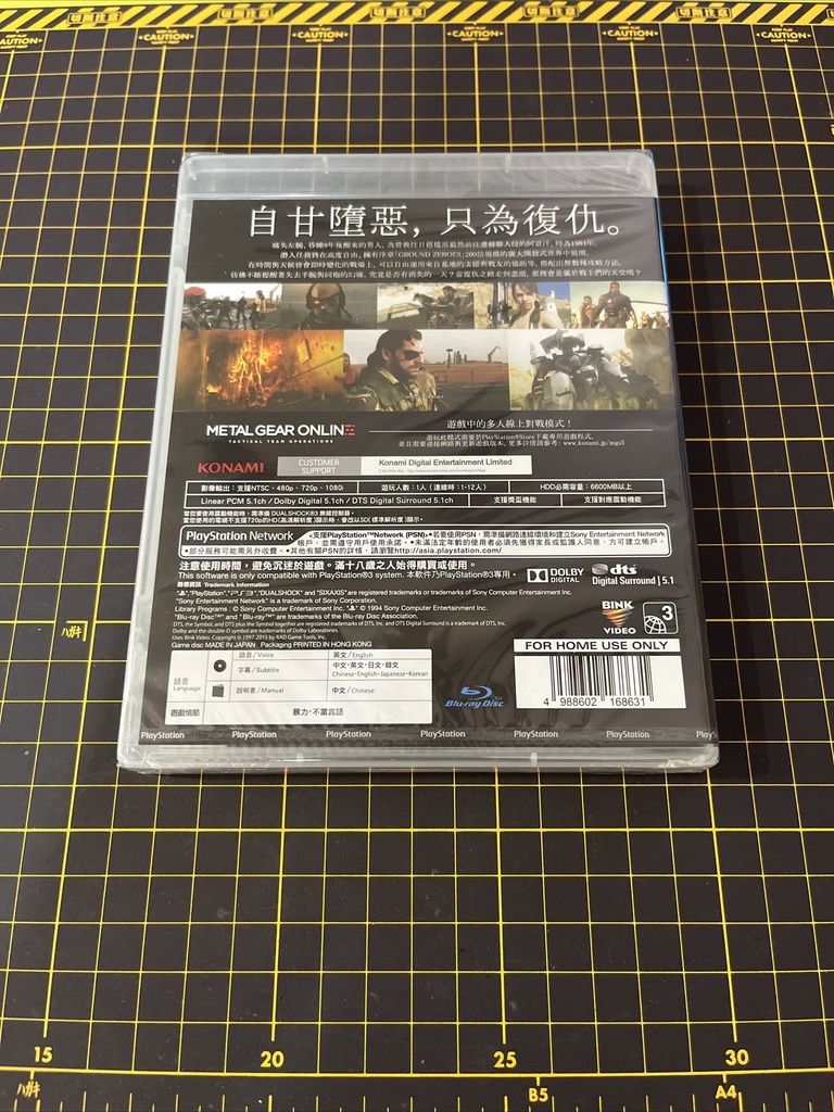 Metal Gear Solid V 5 The Phantom Pain PS3