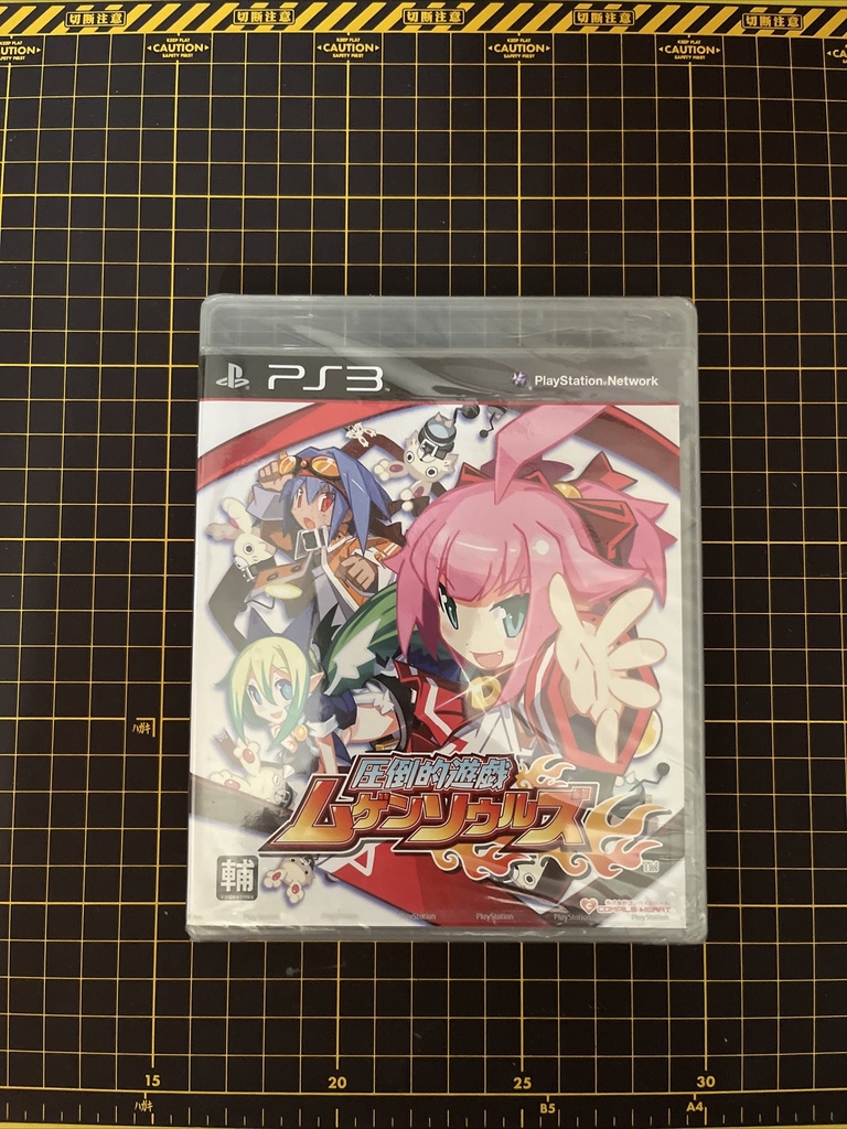 Attouteki Yuugi Mugen Souls PS3