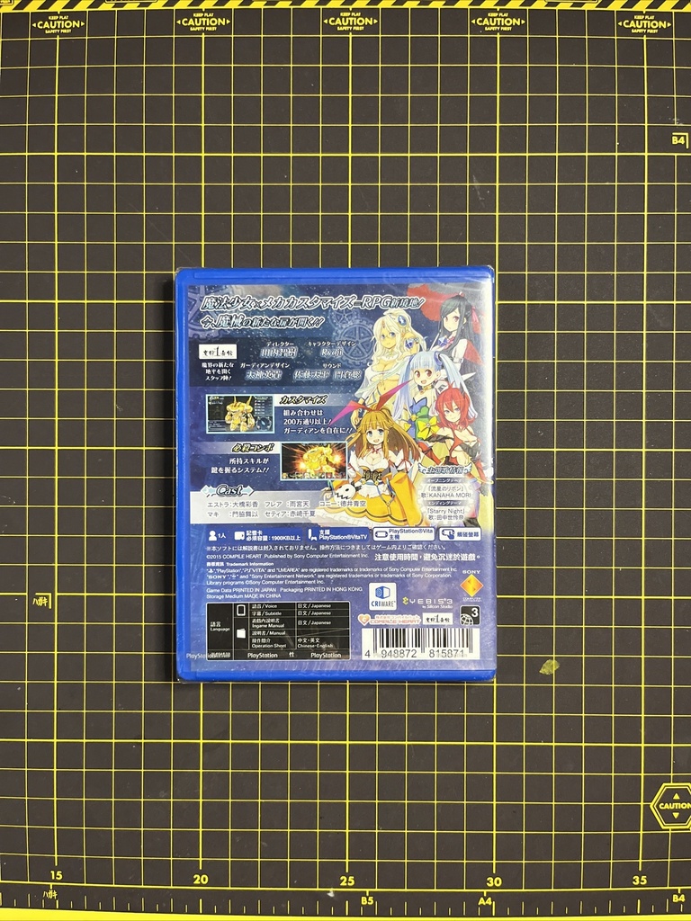 Compile Heart MeiQ No Chika Ni Shisu PSV