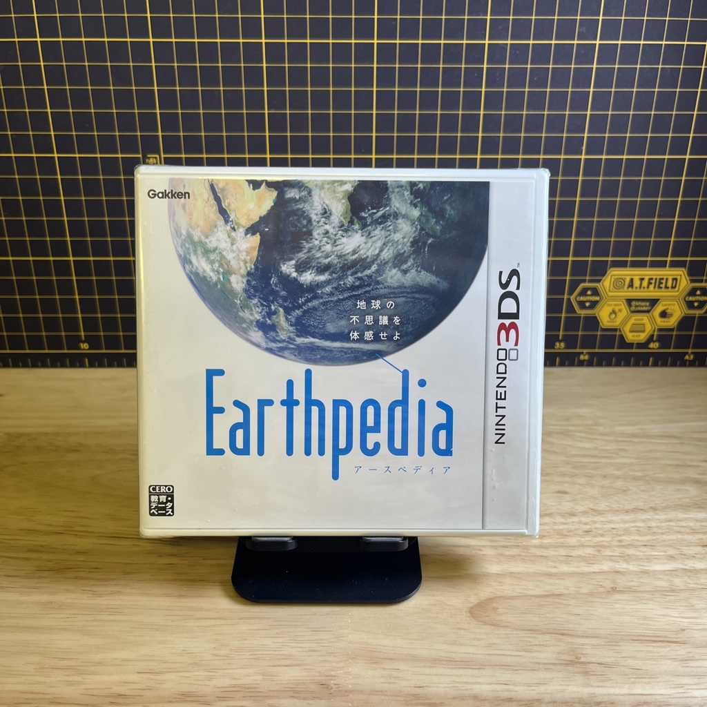 Earthpedia Nintendo 3DS 