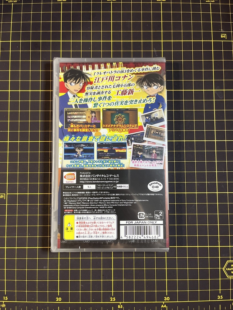 Detective Conan: Kakokara no Zensou Kyoku PSP