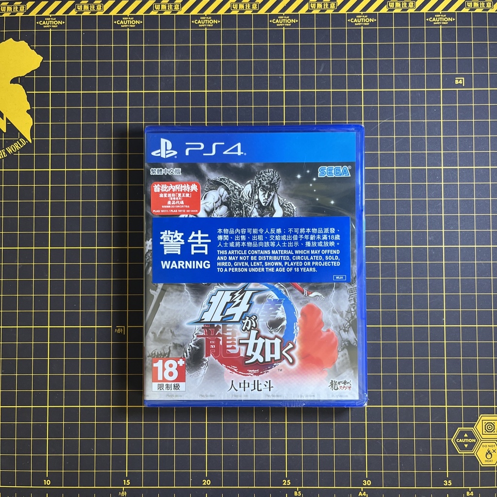 Fist of the North Star Lost Paradise Hokuto ga Gotoku PS4