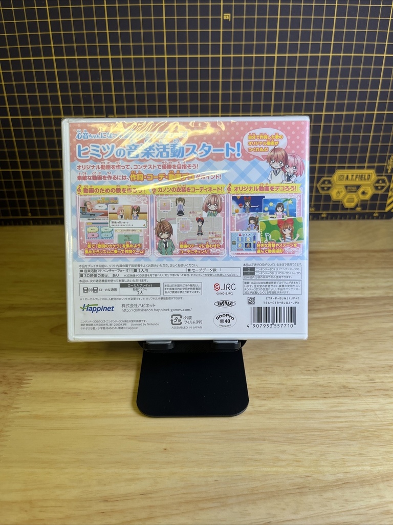 Dolly Kanon Dokidoki Tokimeki Himitsu no Ongaku NINTENDO 3DS 