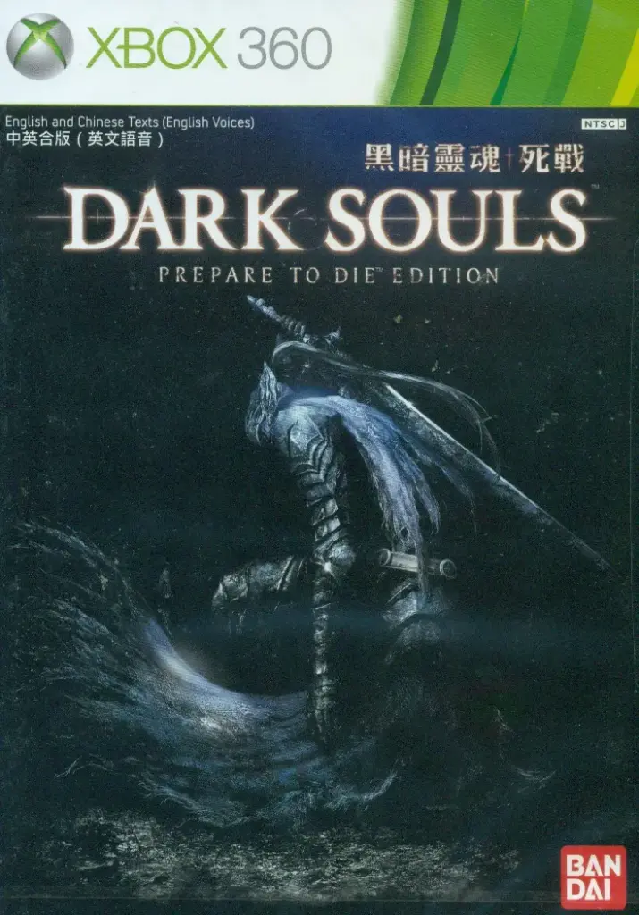 Dark Souls Prepare To Die Edition Xbox 360