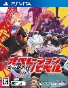 Tokyo Shinseiroku: Operation Babel PS Vita