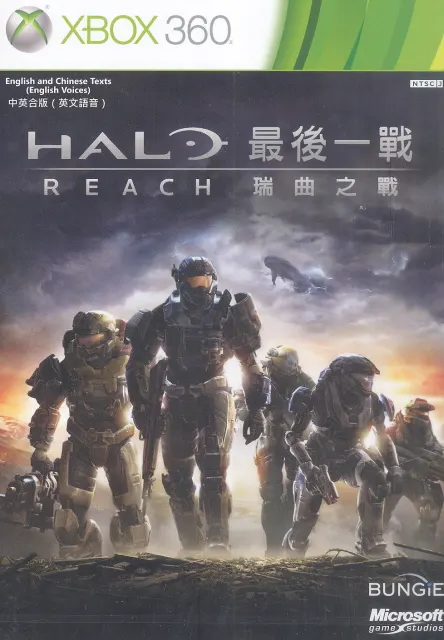 Halo: Reach Xbox 360