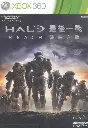 Halo: Reach Xbox 360