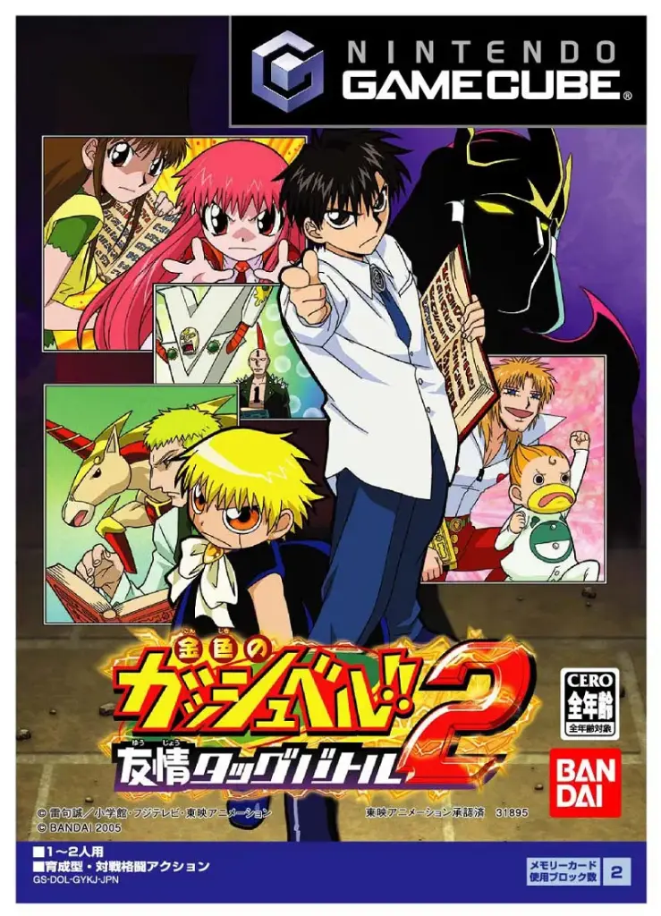 Zatch Bell! Mamodo Yuujou Tag Battle 2 Nintendo GameCube 