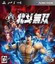 Fist of the North Star: Ken's Rage Shin Hokuto Musou PS3