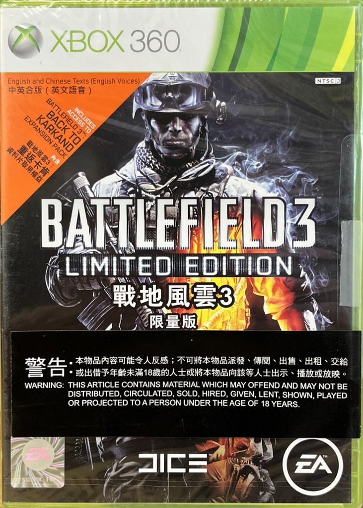 Battlefield 3 Limited Edition Xbox 360