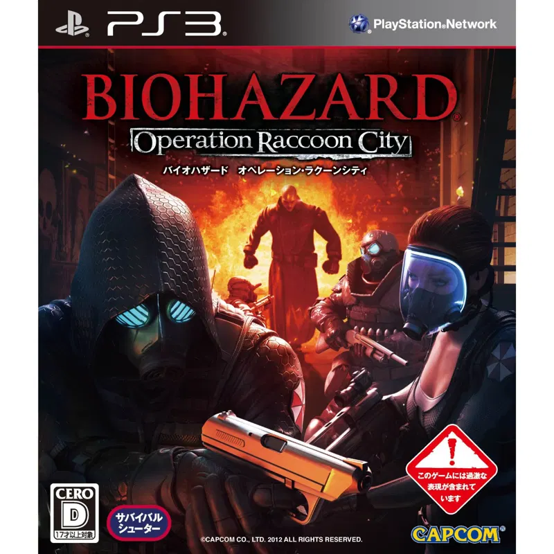 BioHazard: Operation Raccoon City PS3