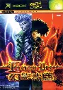 Phantom Dust Xbox OG