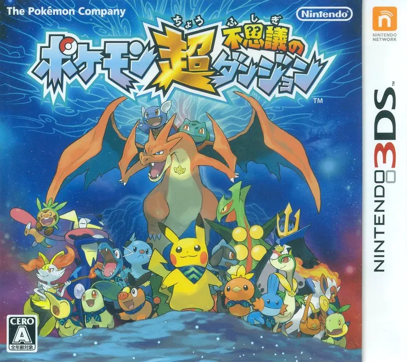 Pokemon Mystery Dungeon Nintendo 3DS
