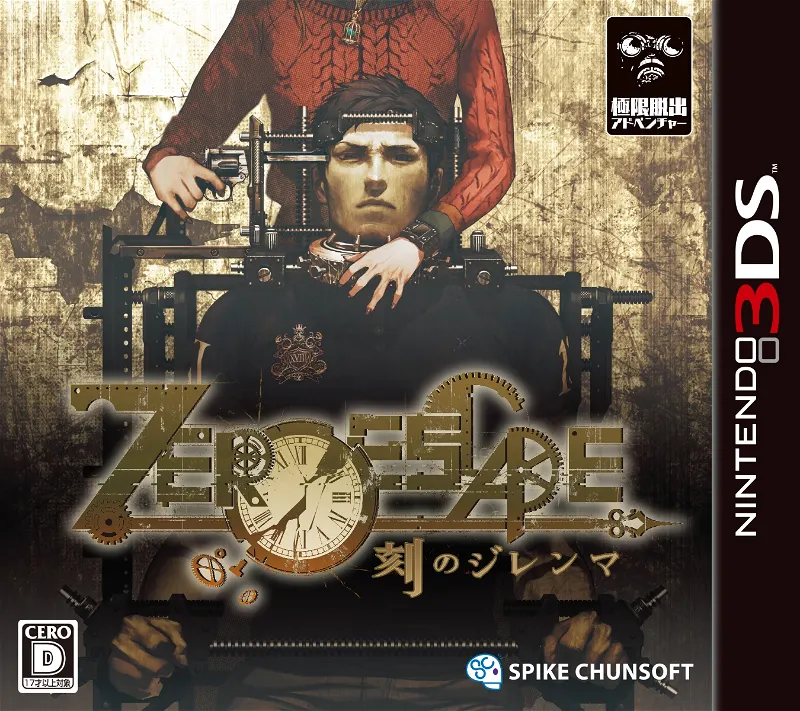 Zero Escape: Toki no Dilemma Nintendo 3DS