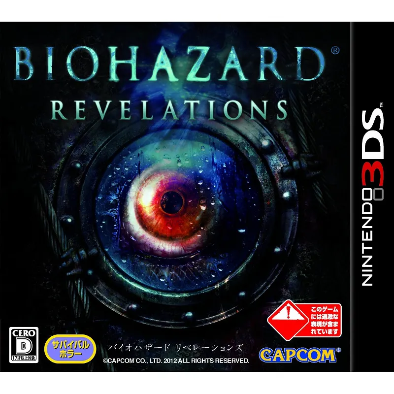 Resident Evil Revelations Nintendo 3DS 