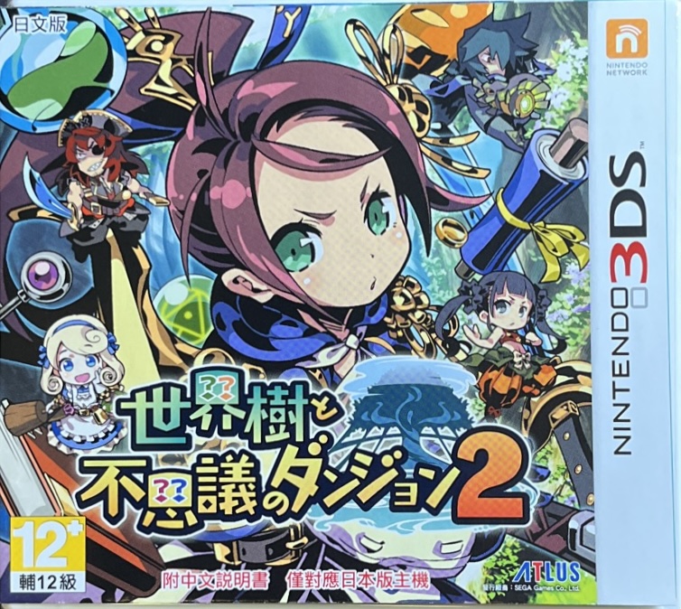 World Tree Mystery Dungeon 2 Etrian Mystery Nintendo 3DS