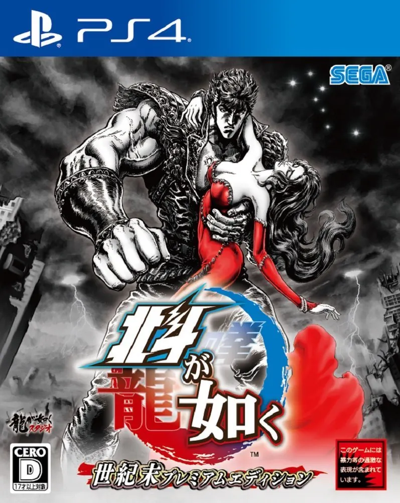 Fist of the North Star Lost Paradise Hokuto ga Gotoku PS4