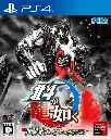 Fist of the North Star Lost Paradise Hokuto ga Gotoku PS4