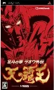 Fist of the North Star Raoh Gaiden heaven of Overlord PSP