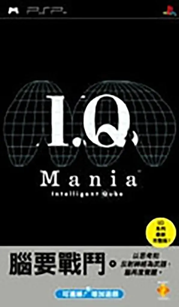 Intelligent Qube I.Q. Mania PSP