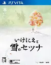 I Am Setsuna Ikenie to Yuki no Setsuna PSV