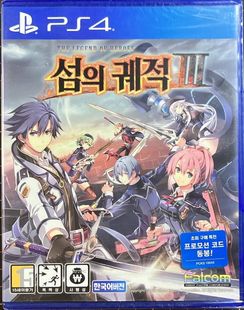 Legend of Heroes Trails of Cold Steel III PS4