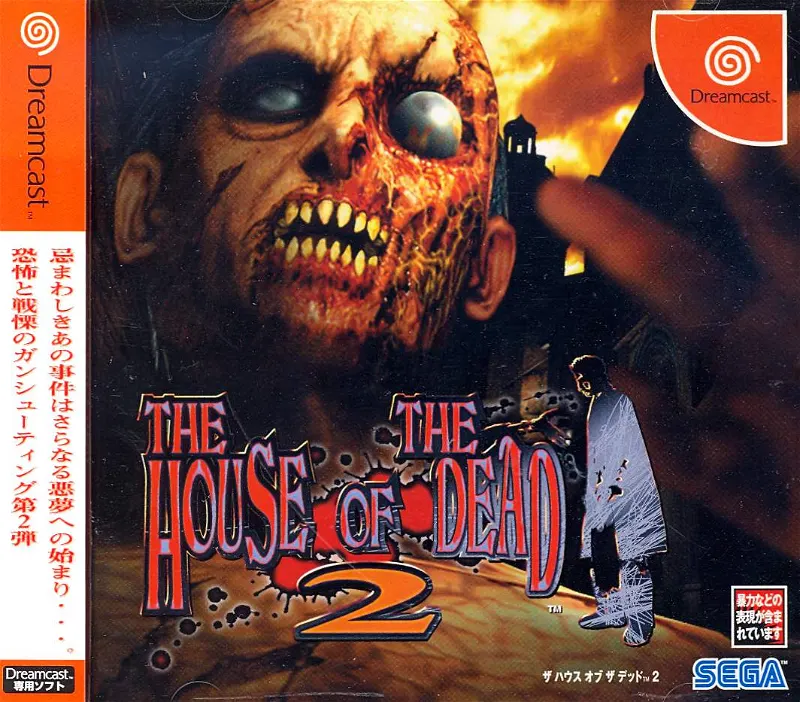 THE HOUSE OF THE DEAD 2 Dreamcast