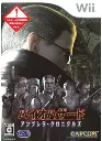 Biohazard Umbrella Chronicles Nintendo Wii 