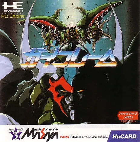 Gai Flame PC Engine