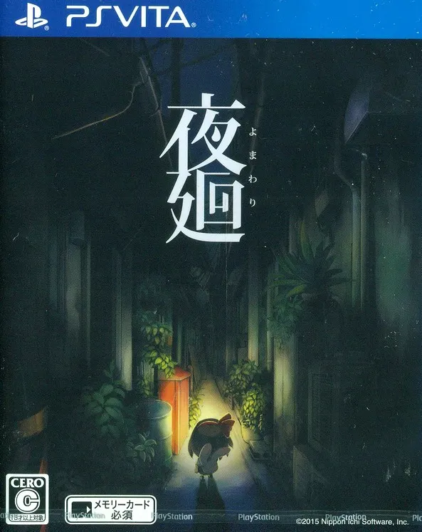 Yomawari Night Alone PS Vita