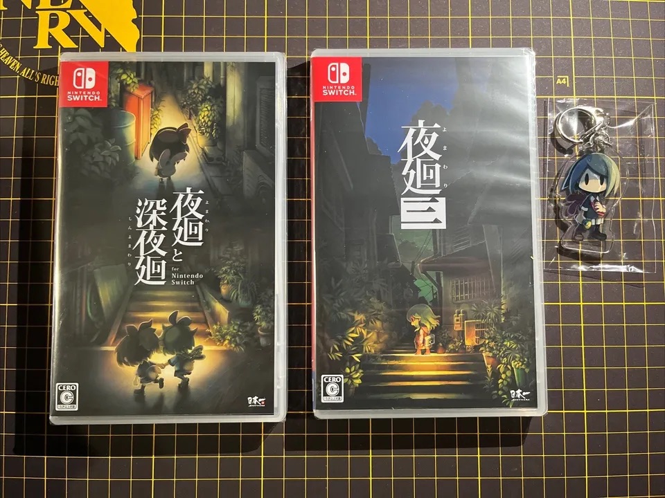 Yomawari 3 The Long Night Collection Switch