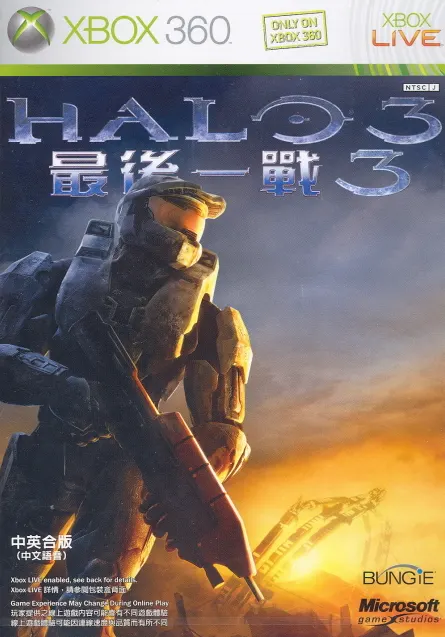 Halo 3 Xbox 360