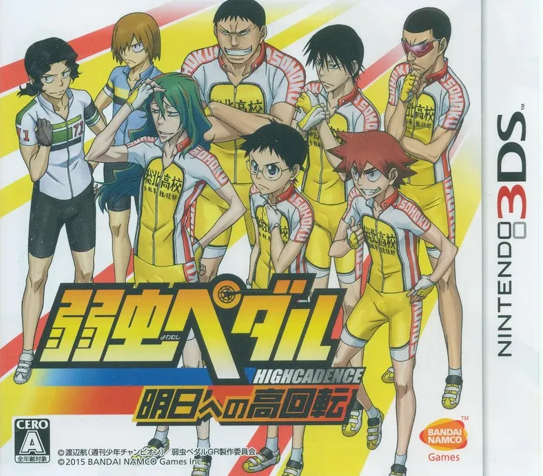 Yowamushi Pedal: Ashita e no High Cadence DS