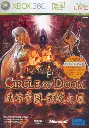 Kingdom Under Fire: Circle Of Doom Xbox 360