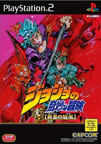 JoJo's Bizarre Adventure Golden Whirlwind PS2