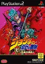 JoJo's Bizarre Adventure Golden Whirlwind PS2