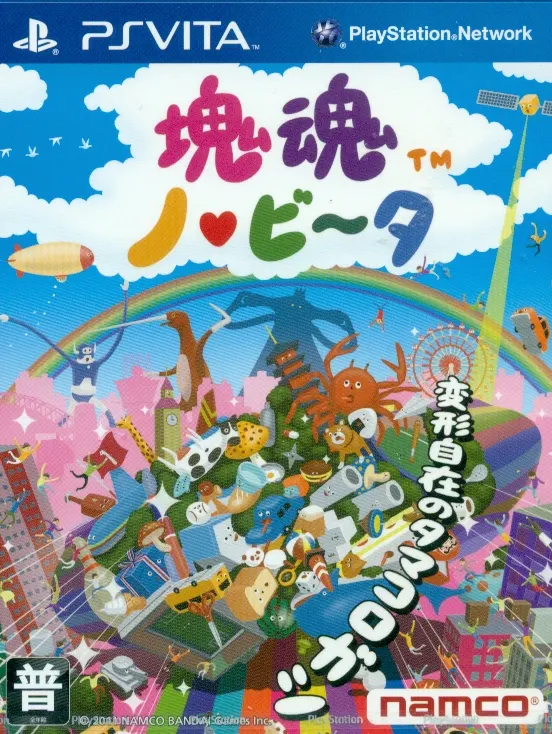 Katamari Damacy Nobita PS Vita