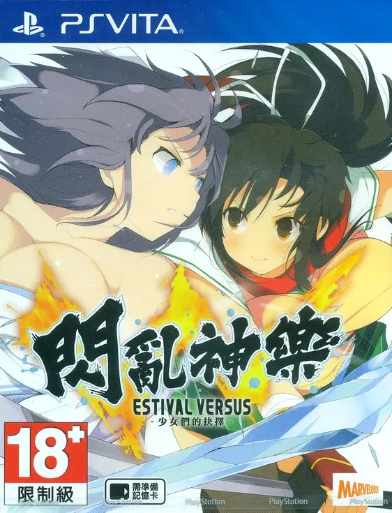 Senran Kagura Estival Versus: Shoujotachi no Sentaku PS4