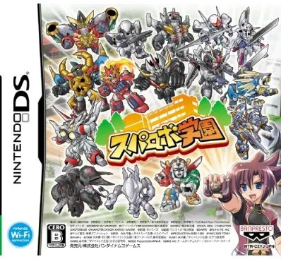 SupaRobo Gakuen Nintendo DS