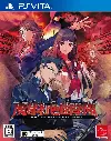 Mato Kurenai Yuugekitai: Tokyo Twilight Ghosthunters PS Vita