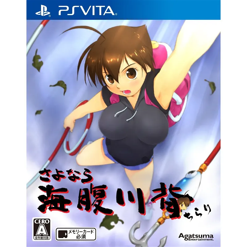 Sayonara Umihara Kawase Chirari PS Vita