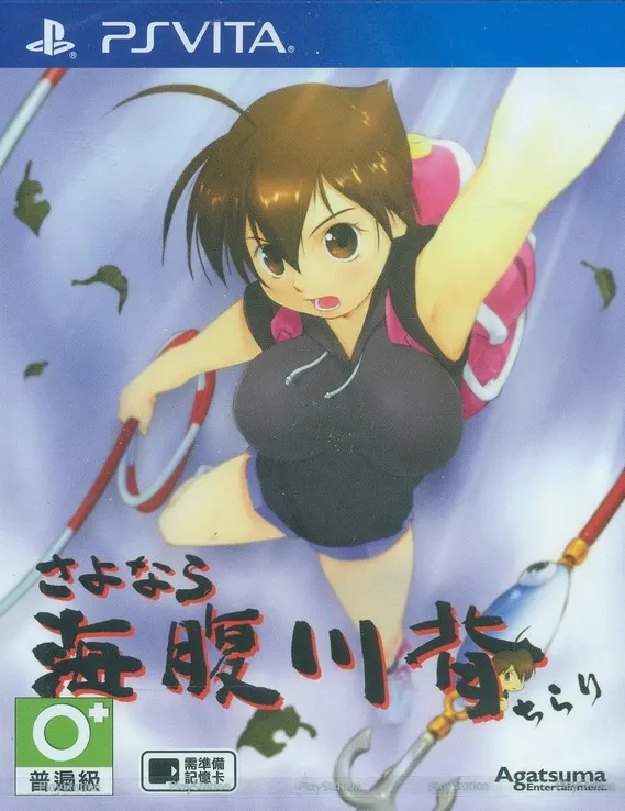 Sayonara Umihara Kawase Chirari PS Vita