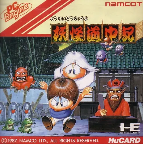 Yokai Dochuki PC Engine