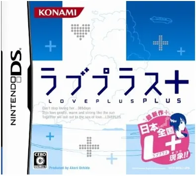 Love Plus + Nintendo DS