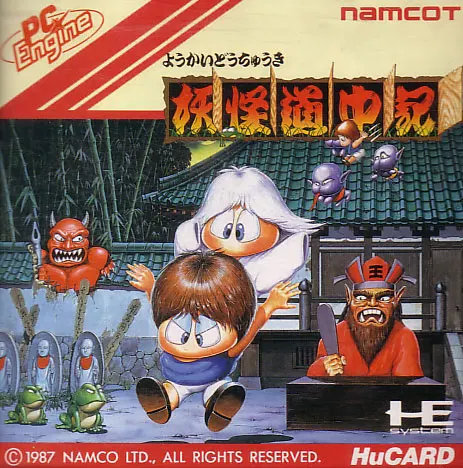 Youkai Douchuuki Shadow Land PC Engine