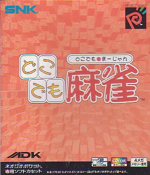 Dokodemo Mahjong NeoGeo Pocket