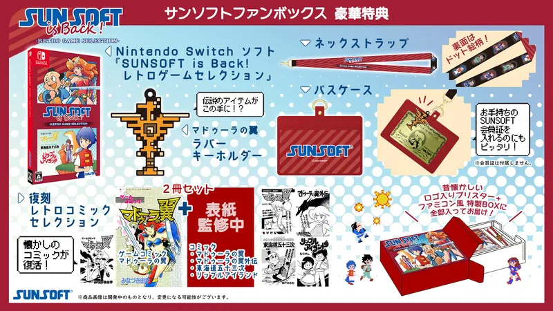 SUNSOFT is Back! Retro Game Selection [Limited Edition]